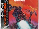 MEAT LOAF BAT OUT OF HELL EPIC 25AP889 Japan OBI VINYL LP