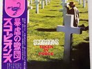 SCORPIONS TAKEN BY FORCE RCA RVP6232 Japan OBI INSERT VINYL LP
