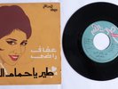 AFAF RADY - tear ya hamam - superb Egyptian female ps 45 Arabic