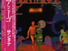 Santana Amigos GATEFOLD + OBI + BOOKLET JAPAN CBS Vinyl LP