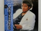 MICHAEL JACKSON THRILLER EPIC 253P399 Japan OBI VINYL LP