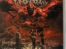 Cavalera Morbid Visions LP Nuclear Blast Red Colored Vinyl Metal New Sepultura