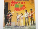 The Jackson 5 Little Bitty Pretty One JAPAN 7