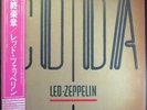 Led Zeppelin - Coda 1982 Japan white label promotional LP with obi