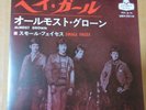Japanese press 7inch    SMALL FACES   HEY GIRL / ALMOST GROWN