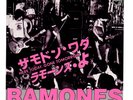 Ramones - Here Today, Gone Tomorrow 7