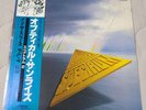 [VG+] SPECTRUM 2 Optical Sunrise vinyl Japan 1980 Victor ｗ/Obi