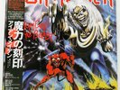 IRON MAIDEN NUMBER OF THE BEAST EMI EMS91034 Japan OBI INSERT VINYL LP