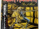 IRON MAIDEN PIECE OF MIND EMI EMS91057 Japan OBI VINYL LP