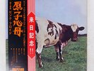 PINK FLOYD ATOM HEART MOTHER ODEON OP80102 Japan OBI VINYL LP