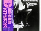 SCORPIONS IN TRANCE RCA RPL3033 Japan OBI VINYL LP
