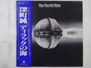 Jun Fukamachi The Sea Of Dirac Kitty Records MKF 1020 Japan  VINYL LP OBI