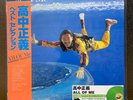 Masayoshi Takanaka All Of Me Repress Clear Green Vinyl 2LP Japan OBI