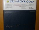 The Beatles Collection Japan 13-LP BOX SET NEVER PLAYED & LPS NEVER TOUCHED