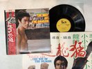 Joseph Koo The Way Of The Dragon (Original Soundtrack) Japan LP OBI [86796ER]