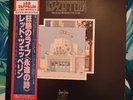 LED ZEPPELIN The Song Remains The Same SWAN SONG P4607 Japan OBI VINYL 2LP