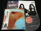 PINK FLOYD - MEDDLE - complete w/pinup JAPAN VINYL LP OBI GATEFOLD EMS-80322