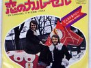 BJORN & BENNY EN CAROUSEL EPIC ECPA16 Japan VINYL 7
