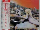 LED ZEPPELIN HOUSES OF THE HOLY ATLANTIC P8288A Japan VINYL LP