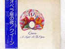 QUEEN A NIGHT AT THE OPERA ELEKTRA P10075E Japan OBI VINYL LP