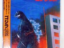 OST GODZILLA LEGEND KING K28G7110 Japan OBI VINYL LP