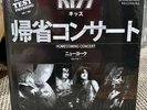 KISS USA MSG NY  1977 TEST PRESS RARE AUCOIN CASABLANCA ROCK & ROLL OVER LP