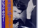 DAVID BOWIE HEROES RCA RVP6243 Japan OBI VINYL LP