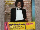Michael Jackson Off The Wall Japan Vinyl LP 25·3P-149 OBI Insert VG 1st Press