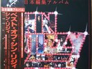 USED: Thin Lizzy - The Japanese Compilation Album (LP, Album, Comp) vinyl - grad