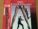 OST FOR YOUR EYES ONLY JAPAN LP OBI K28P-4030 BILL CONTI 007 JAMES BOND