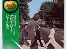 BEATLES ABBEY ROAD APPLE AP8815 Japan VINYL LP