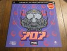 POP - THE POP WILL EAT ITSELF CURE FOR SANITY - + INNER - 1990 ISSUE - EX