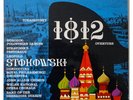 Pyotr Ilyich Tchaikovsky , Alexander Borodin , Igor Stravinsky -