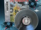 Iron Maiden - Iron Maiden LP 1980 Japan w/OBI and insert NM