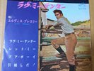 Japanese press 4 songs on 7