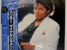 MICHAEL JACKSON THRILLER EPIC 253P399 Japan OBI VINYL LP
