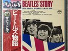 The Beatles’ Story 1976 JAPAN NM 2LP BOX FLAG OBI Apple EAS-77007-8 COMPLETE