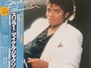 Michael Jackson: Thriller (Japan 1st Pressing w/ OBI & RARE Posters) LP