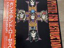 Guns N' Roses Appetite For Destruction Japanese Press w/ Obi Vinyl NM