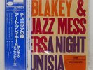 ART BLAKEY & THE JAZZ MESSENGERS A NIGHT IN TUNISIA BLUE NOTE GXK8041 Japan LP