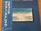 DIRE STRAITS COMMUNIQUE JAPAN LP OBI RJ-7588