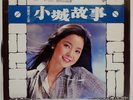 TERESA TENG SMALL TOWN STORIES KOLIN KL1161 Taiwan VINYL LP