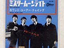 BEATLES MR MOONLIGHT ODEON OR1193 Japan VINYL 7