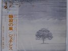 GENESIS WIND & WUTHERING CHARISMA RJ7201 Japan OBI PROMO VINYL LP