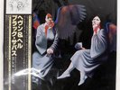 BLACK SABBATH HEAVEN AND HELL VERTIGO RJ7672 Japan OBI VINYL LP