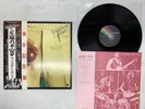 Wishbone Ash There's The Rub Japan LP OBI [90569ER]