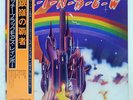 RAINBOW RITCHIE BLACKMORE'S POLYDOR MP2502 Japan OBI VINYL LP