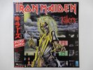 Iron Maiden Killers EMI EMS-91016 Japan  VINYL LP OBI