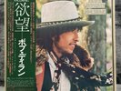 Bob Dylan – Desire Japan 1st Pressing LP Vinyl Record Schallplatte Rock OIS OBI