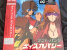 DAFT PUNK - DISCOVERY INTERSTELLA - JAPANESE EDITION FIRST REISSUE DOUBLE VINYL